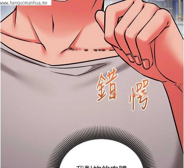 韩国漫画催眠偷心计韩漫_催眠偷心计-第27话-尽情享用鲍鱼自助餐在线免费阅读-韩国漫画-第100张图片