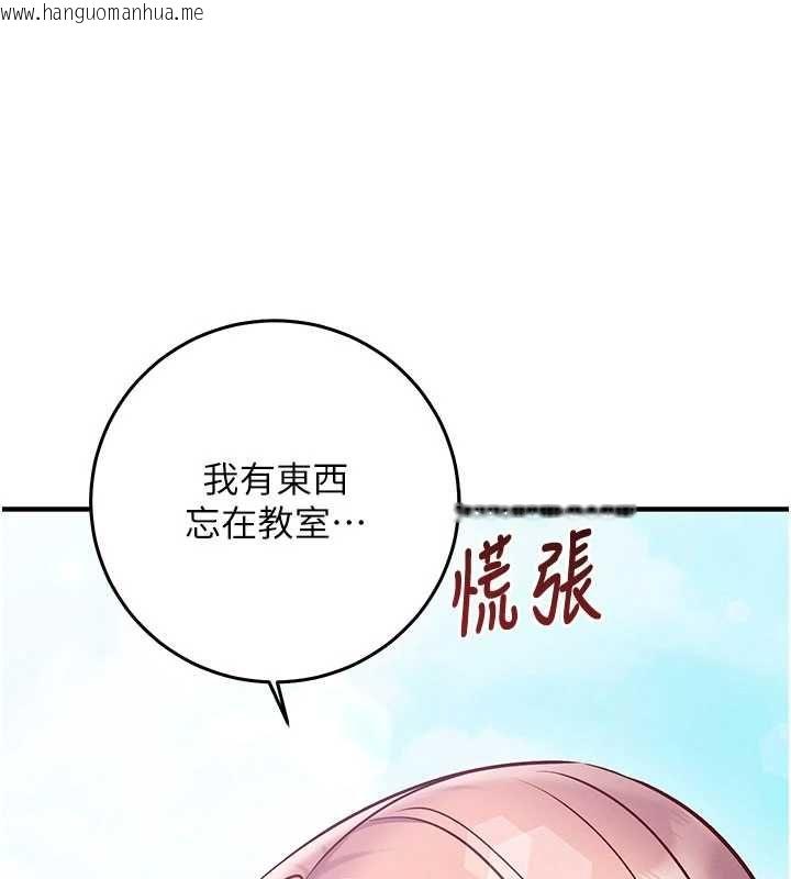 韩国漫画催眠偷心计韩漫_催眠偷心计-第27话-尽情享用鲍鱼自助餐在线免费阅读-韩国漫画-第207张图片