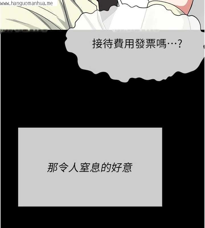 韩国漫画尸变家园:以身相许韩漫_尸变家园:以身相许-第55话-三人的往事在线免费阅读-韩国漫画-第87张图片