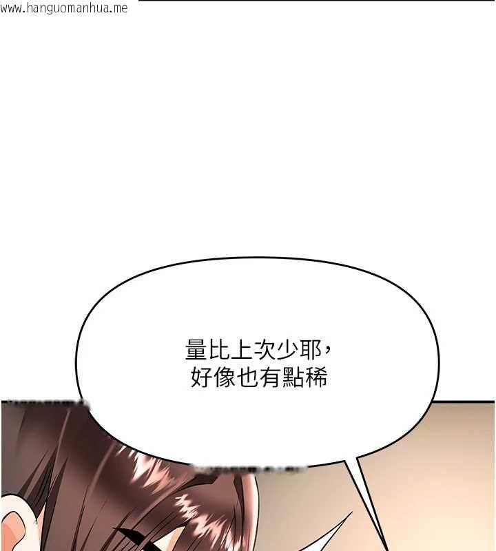 韩国漫画撩欲按摩师韩漫_撩欲按摩师-第18话-姐姐这招真的好厉害在线免费阅读-韩国漫画-第99张图片