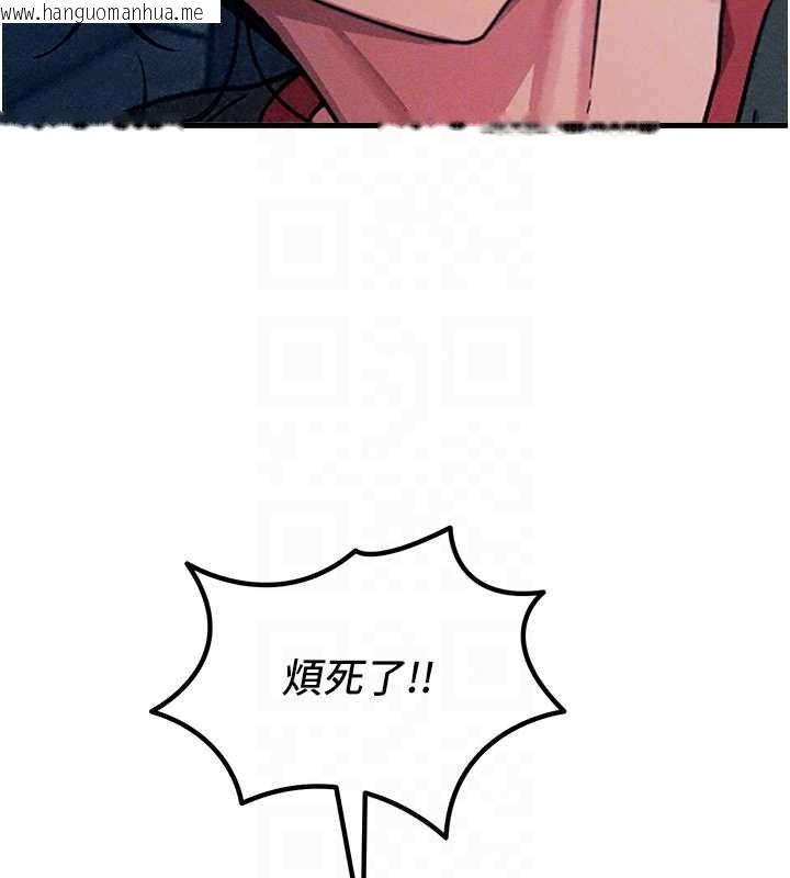 韩国漫画恶次人生韩漫_恶次人生-第67话-这里正适合打野砲在线免费阅读-韩国漫画-第77张图片