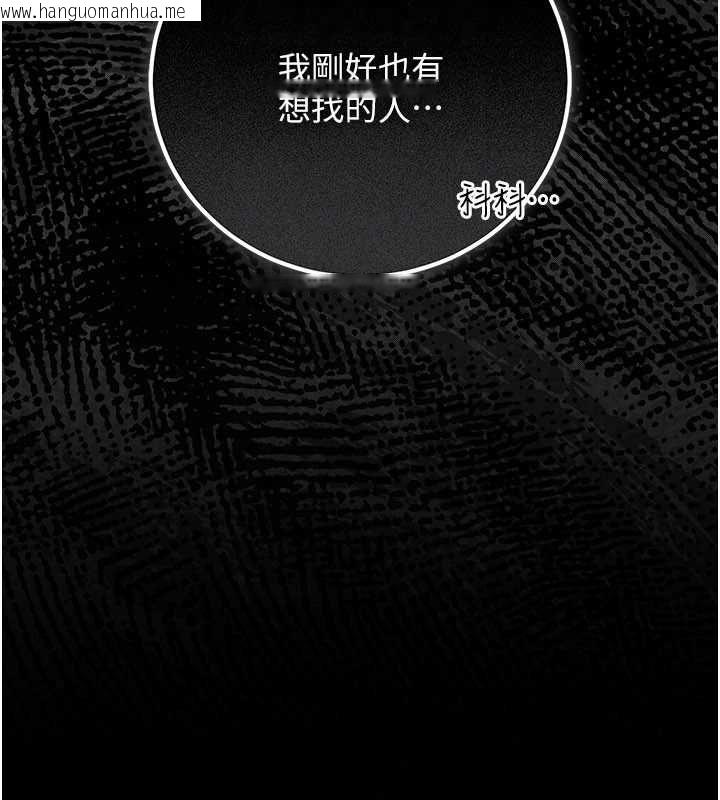 韩国漫画借妻条约韩漫_借妻条约-第57话-在公司聚餐场合被捡尸在线免费阅读-韩国漫画-第140张图片