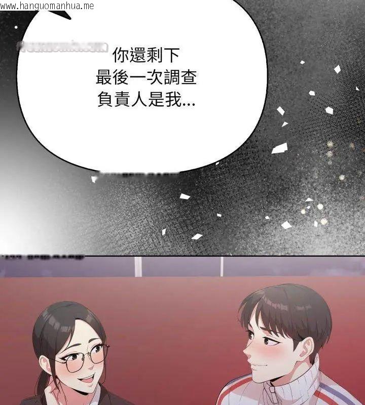 韩国漫画那天的真相韩漫_那天的真相-第10话在线免费阅读-韩国漫画-第105张图片