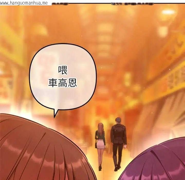 韩国漫画不只是朋友韩漫_不只是朋友-第24话在线免费阅读-韩国漫画-第69张图片