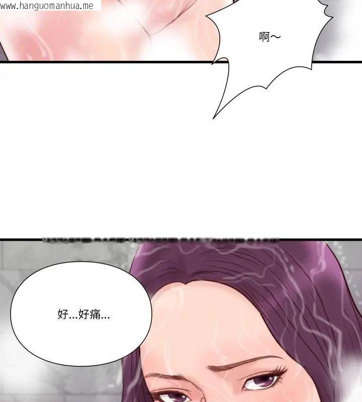 韩国漫画如果还有明天？韩漫_如果还有明天？-第19话在线免费阅读-韩国漫画-第82张图片