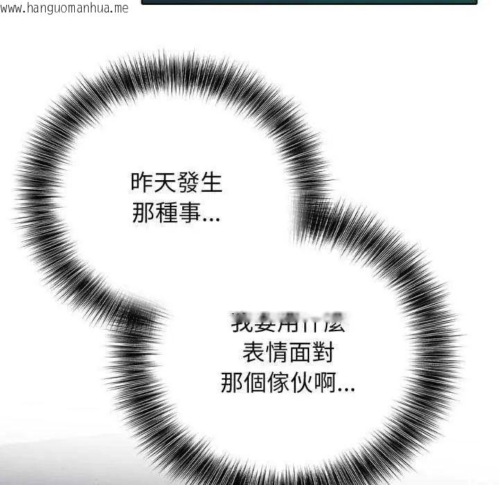 韩国漫画那天的真相韩漫_那天的真相-第11话在线免费阅读-韩国漫画-第36张图片