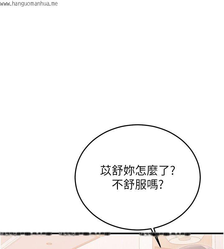 韩国漫画恋爱作弊百科韩漫_恋爱作弊百科-第5话-急著想被上的变态!在线免费阅读-韩国漫画-第1张图片