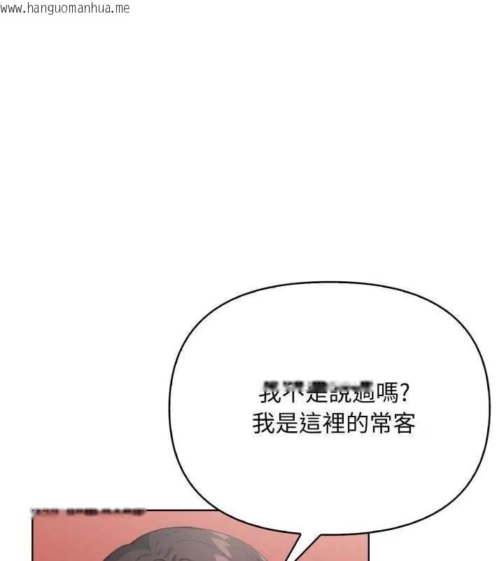 韩国漫画那天的真相韩漫_那天的真相-第10话在线免费阅读-韩国漫画-第84张图片