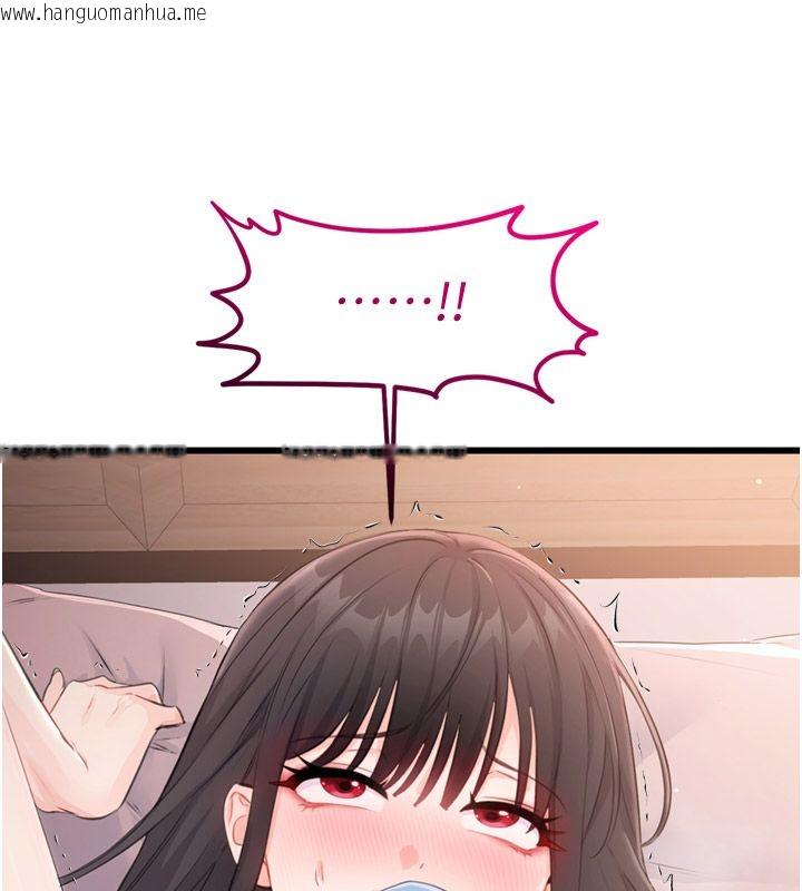 韩国漫画恋爱作弊百科韩漫_恋爱作弊百科-第6话-后入江苡舒在线免费阅读-韩国漫画-第32张图片