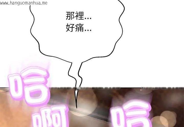 韩国漫画黑帮千金养成记/刺龙刺凤的女友韩漫_黑帮千金养成记/刺龙刺凤的女友-第37话在线免费阅读-韩国漫画-第2张图片