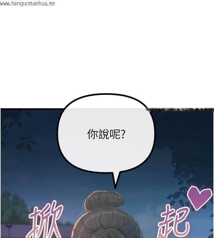 韩国漫画恶次人生韩漫_恶次人生-第67话-这里正适合打野砲在线免费阅读-韩国漫画-第124张图片