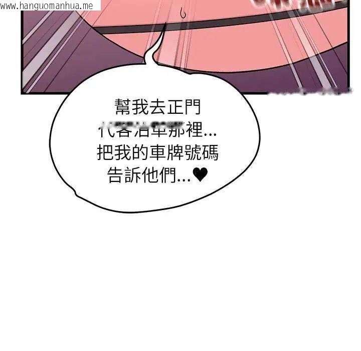韩国漫画少爷的替身韩漫_少爷的替身-第63话在线免费阅读-韩国漫画-第11张图片