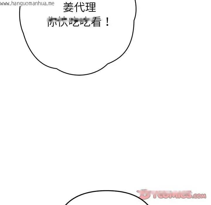 韩国漫画不只是朋友韩漫_不只是朋友-第24话在线免费阅读-韩国漫画-第93张图片