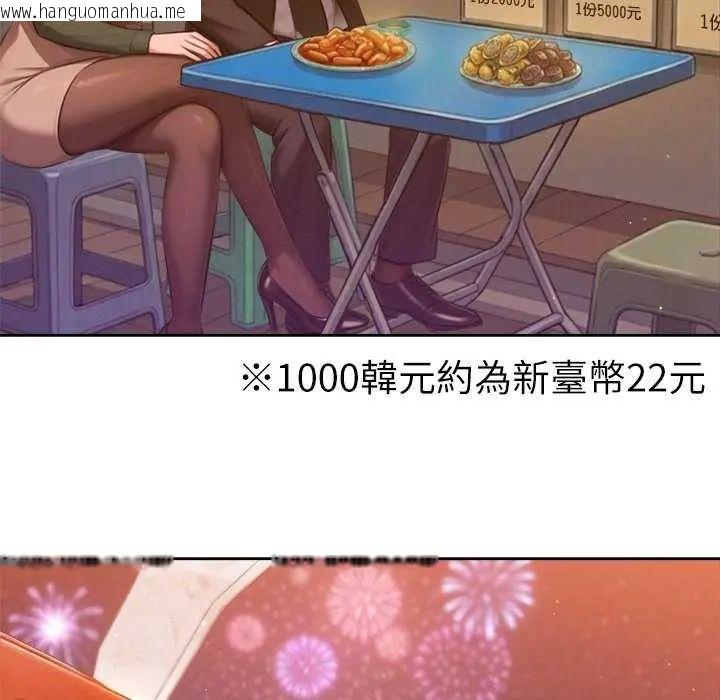 韩国漫画不只是朋友韩漫_不只是朋友-第24话在线免费阅读-韩国漫画-第98张图片