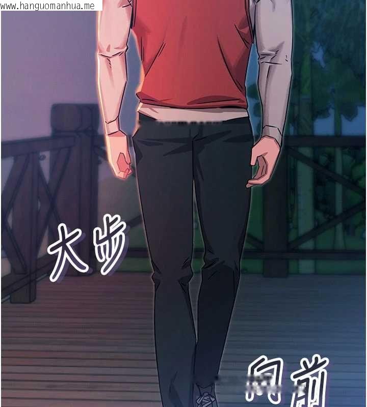 韩国漫画恶次人生韩漫_恶次人生-第67话-这里正适合打野砲在线免费阅读-韩国漫画-第94张图片