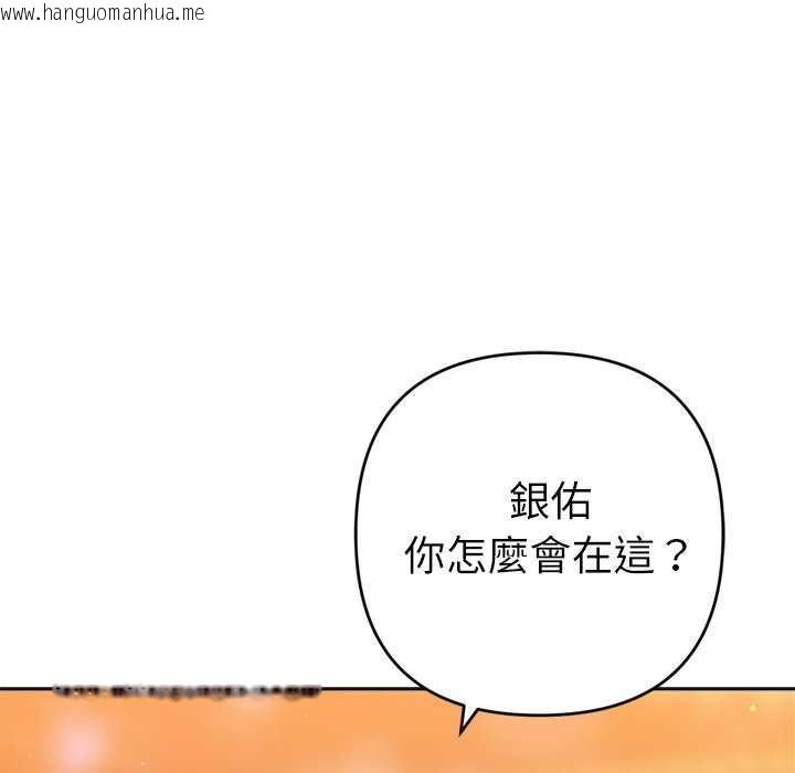 韩国漫画不只是朋友韩漫_不只是朋友-第24话在线免费阅读-韩国漫画-第163张图片