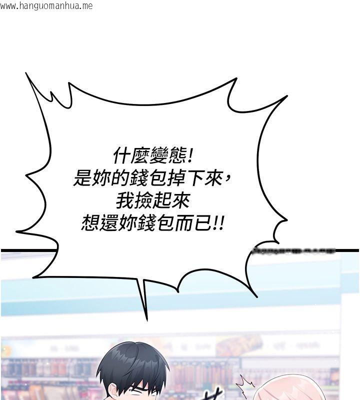 韩国漫画恋爱作弊百科韩漫_恋爱作弊百科-第7话-怎么驯服这个泼辣的贱人?在线免费阅读-韩国漫画-第148张图片