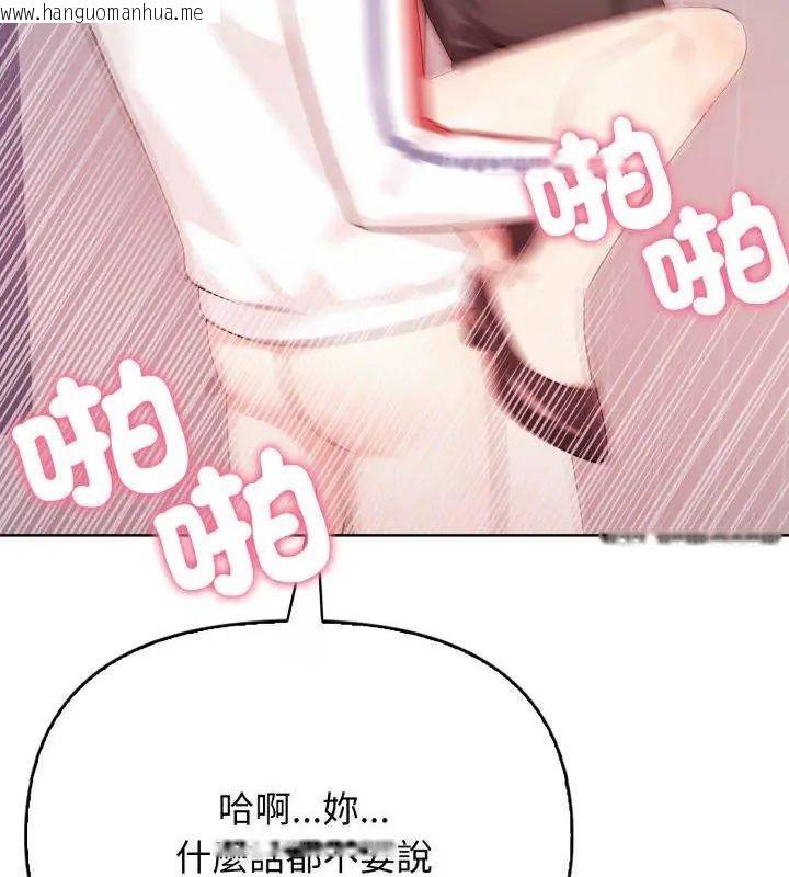 韩国漫画那天的真相韩漫_那天的真相-第10话在线免费阅读-韩国漫画-第141张图片
