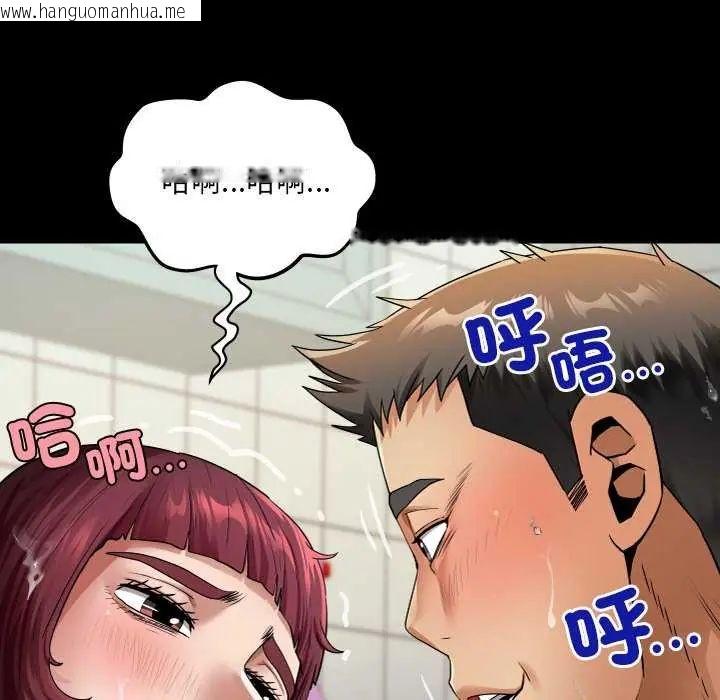 韩国漫画房间里的心跳/有她的小套房韩漫_房间里的心跳/有她的小套房-第45话在线免费阅读-韩国漫画-第92张图片