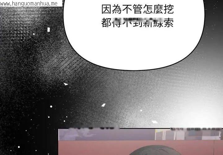 韩国漫画那天的真相韩漫_那天的真相-第10话在线免费阅读-韩国漫画-第107张图片