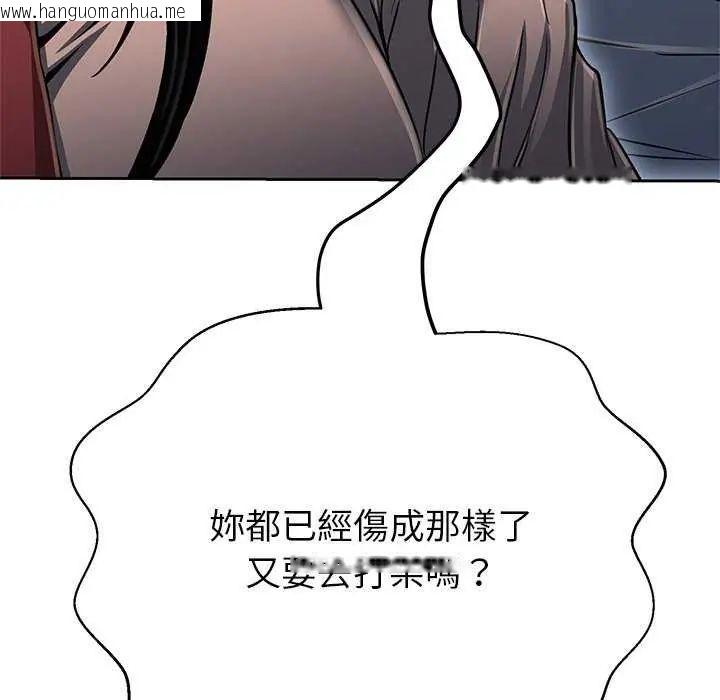 韩国漫画黑帮千金养成记/刺龙刺凤的女友韩漫_黑帮千金养成记/刺龙刺凤的女友-第37话在线免费阅读-韩国漫画-第147张图片