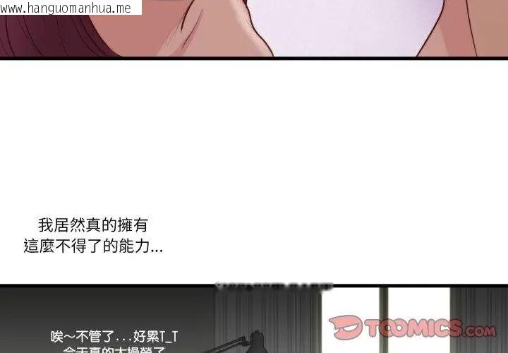 韩国漫画如果还有明天？韩漫_如果还有明天？-第19话在线免费阅读-韩国漫画-第71张图片