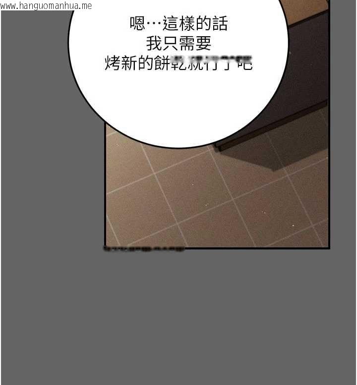 韩国漫画伪纯爱变态韩漫_伪纯爱变态-第12话-同床异梦的夫妻在线免费阅读-韩国漫画-第145张图片