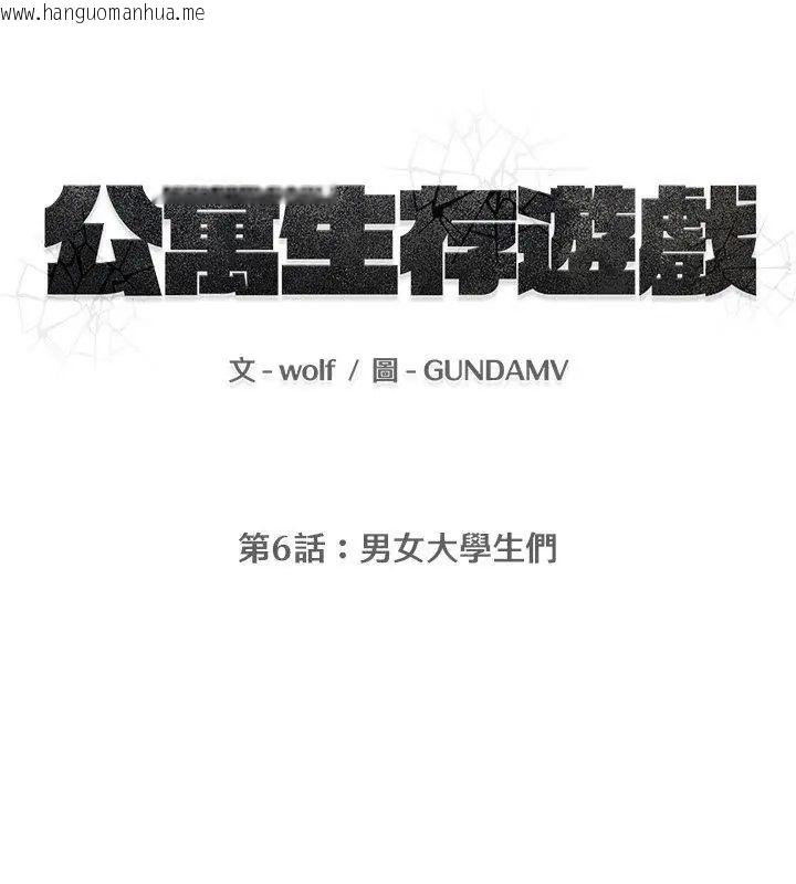 韩国漫画公寓生存游戏韩漫_公寓生存游戏-第6话在线免费阅读-韩国漫画-第12张图片