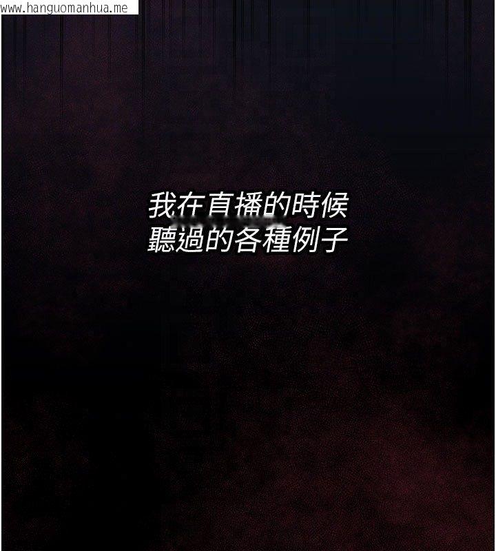 韩国漫画恋爱作弊百科韩漫_恋爱作弊百科-第3话-在直播中公然发情在线免费阅读-韩国漫画-第62张图片