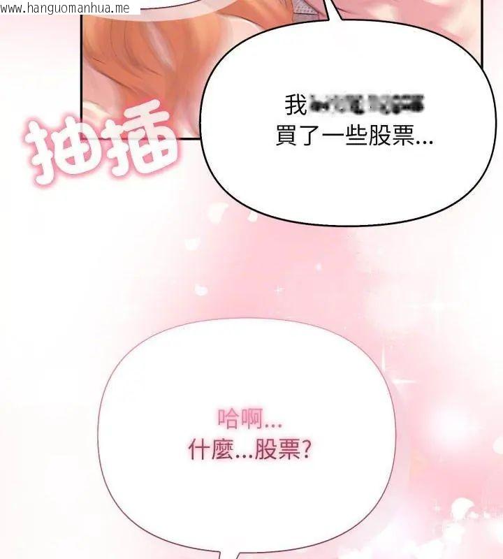韩国漫画那天的真相韩漫_那天的真相-第10话在线免费阅读-韩国漫画-第3张图片