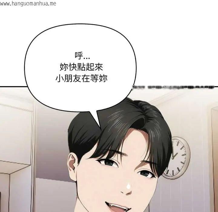 韩国漫画人妻的待客之道韩漫_人妻的待客之道-第6话在线免费阅读-韩国漫画-第141张图片