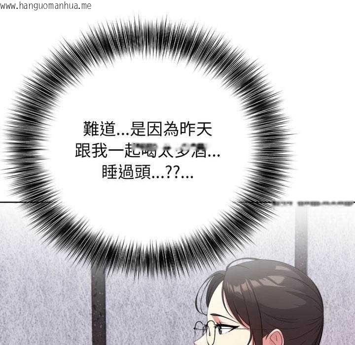 韩国漫画那天的真相韩漫_那天的真相-第11话在线免费阅读-韩国漫画-第50张图片