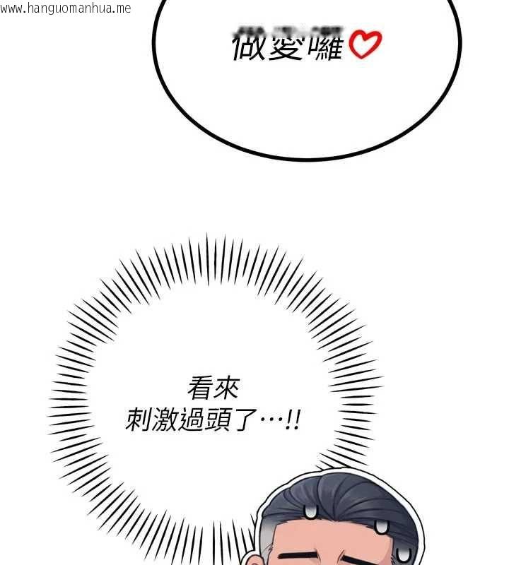 韩国漫画暴君会长的娇媳们韩漫_暴君会长的娇媳们-第50话-变态情侣档在线免费阅读-韩国漫画-第12张图片