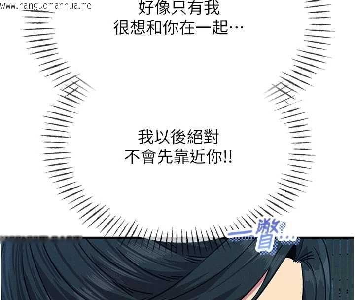 韩国漫画恶次人生韩漫_恶次人生-第67话-这里正适合打野砲在线免费阅读-韩国漫画-第88张图片