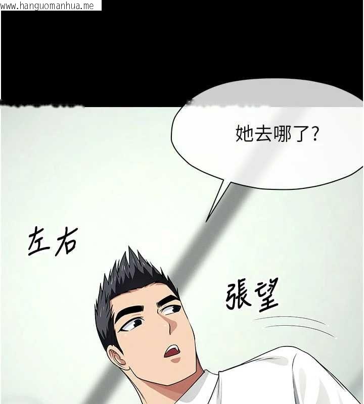 韩国漫画尸变家园:以身相许韩漫_尸变家园:以身相许-第55话-三人的往事在线免费阅读-韩国漫画-第110张图片