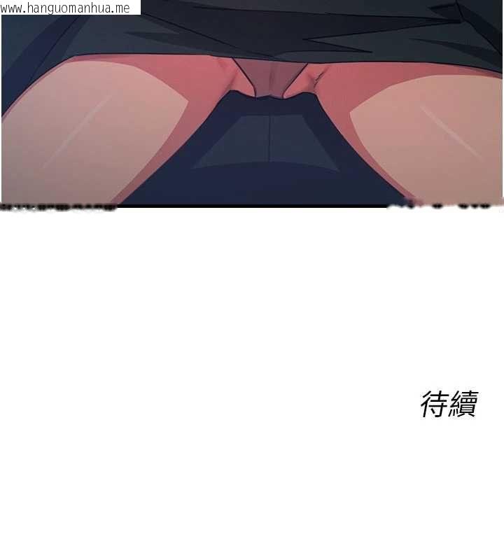韩国漫画恶次人生韩漫_恶次人生-第67话-这里正适合打野砲在线免费阅读-韩国漫画-第126张图片