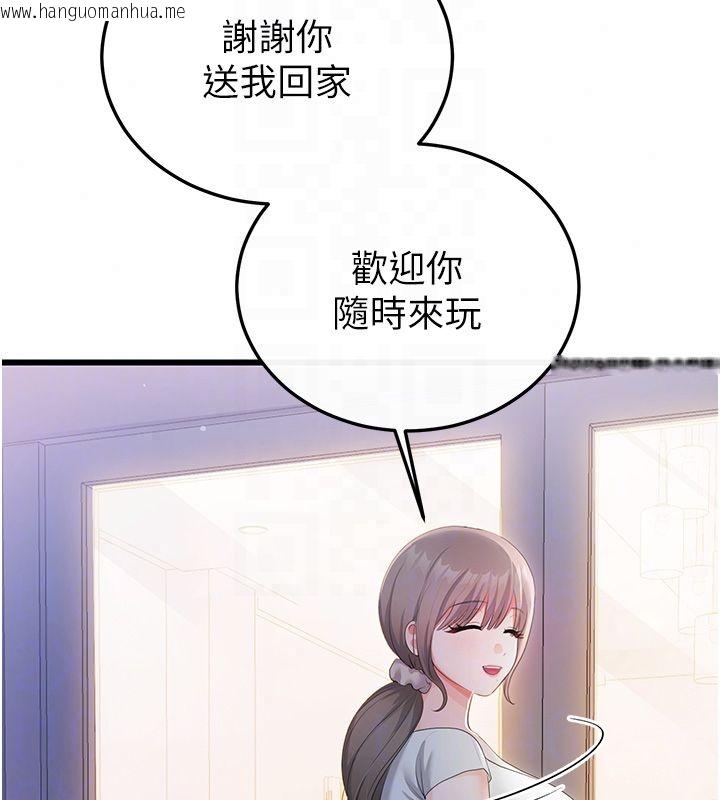 韩国漫画恋爱作弊百科韩漫_恋爱作弊百科-第7话-怎么驯服这个泼辣的贱人?在线免费阅读-韩国漫画-第126张图片