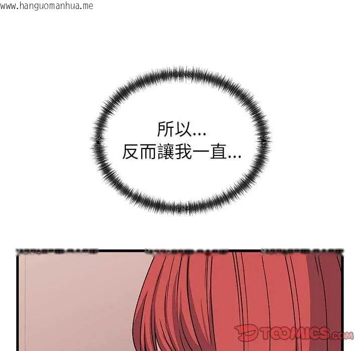 韩国漫画少爷的替身韩漫_少爷的替身-第63话在线免费阅读-韩国漫画-第147张图片