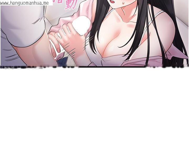 韩国漫画恋爱作弊百科韩漫_恋爱作弊百科-第2话-你身上的味道好煽情在线免费阅读-韩国漫画-第77张图片