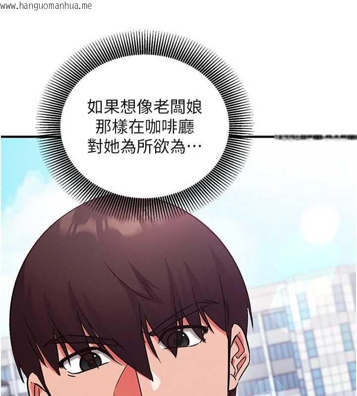 韩国漫画催眠偷心计韩漫_催眠偷心计-第27话-尽情享用鲍鱼自助餐在线免费阅读-韩国漫画-第176张图片