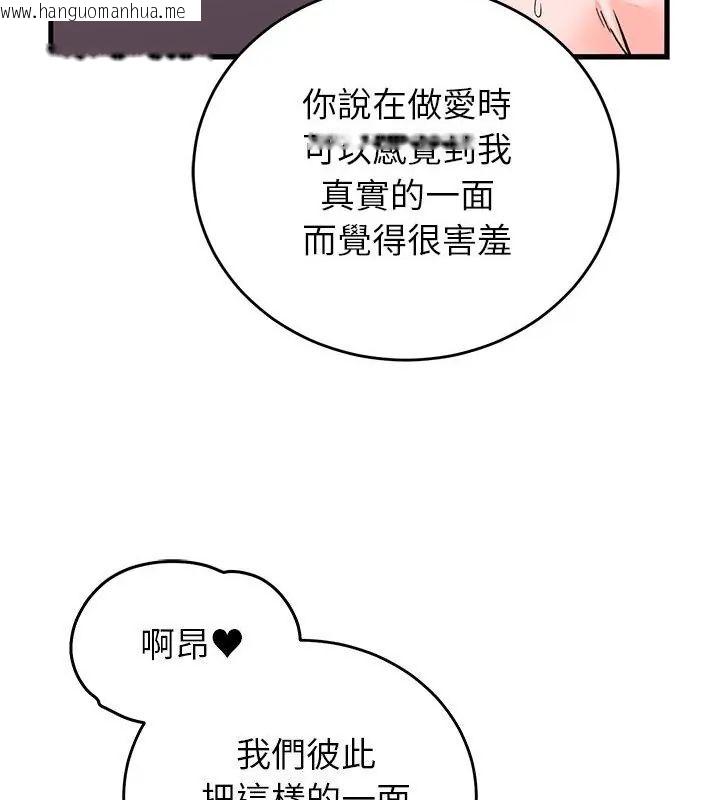 韩国漫画少爷的替身韩漫_少爷的替身-第62话在线免费阅读-韩国漫画-第61张图片