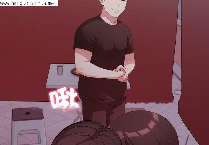 韩国漫画那天的真相韩漫_那天的真相-第10话在线免费阅读-韩国漫画-第125张图片