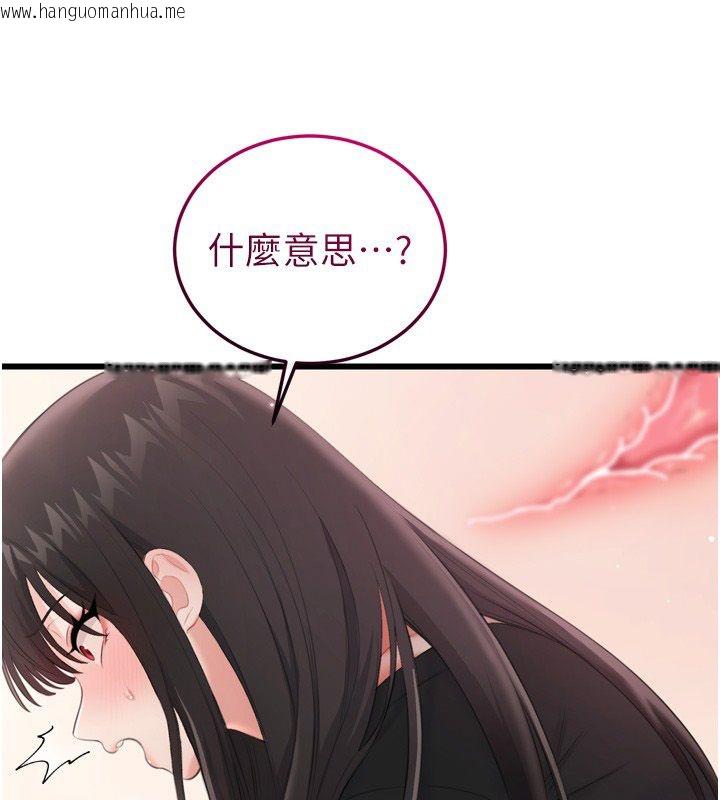 韩国漫画恋爱作弊百科韩漫_恋爱作弊百科-第5话-急著想被上的变态!在线免费阅读-韩国漫画-第110张图片