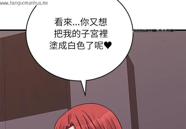 韩国漫画少爷的替身韩漫_少爷的替身-第62话在线免费阅读-韩国漫画-第77张图片