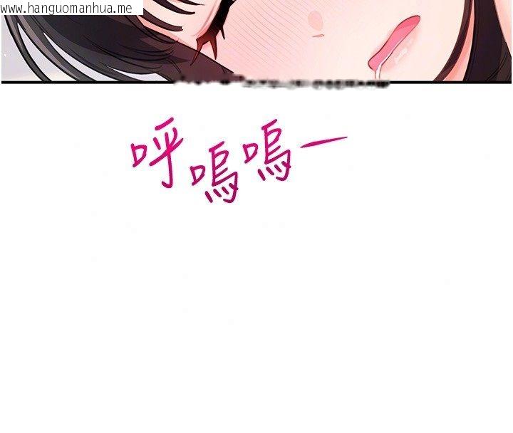 韩国漫画恋爱作弊百科韩漫_恋爱作弊百科-第7话-怎么驯服这个泼辣的贱人?在线免费阅读-韩国漫画-第42张图片