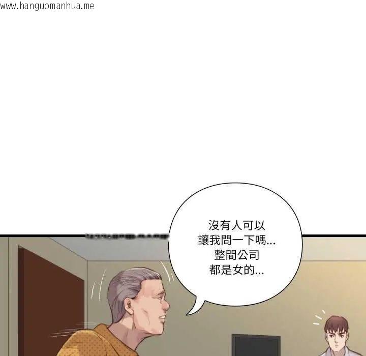 韩国漫画如果还有明天？韩漫_如果还有明天？-第20话在线免费阅读-韩国漫画-第32张图片