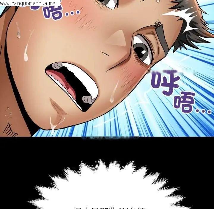 韩国漫画房间里的心跳/有她的小套房韩漫_房间里的心跳/有她的小套房-第45话在线免费阅读-韩国漫画-第83张图片