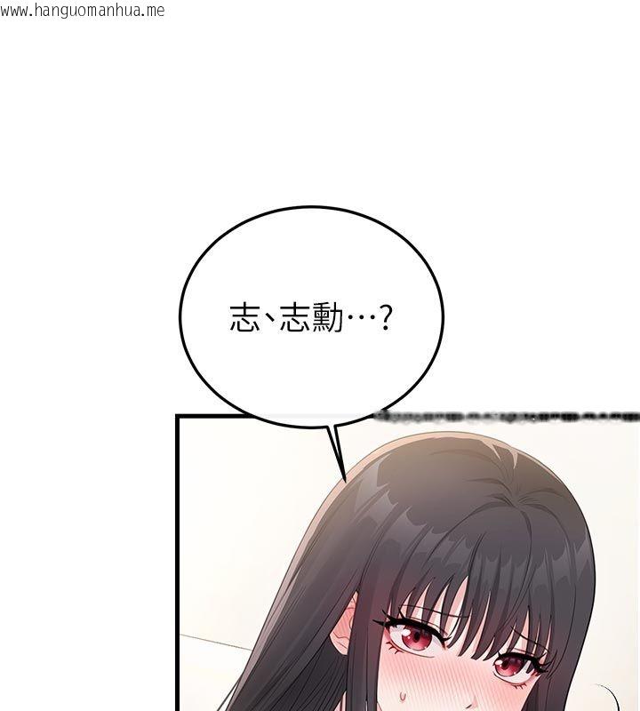 韩国漫画恋爱作弊百科韩漫_恋爱作弊百科-第2话-你身上的味道好煽情在线免费阅读-韩国漫画-第49张图片