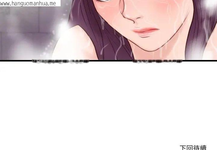 韩国漫画如果还有明天？韩漫_如果还有明天？-第19话在线免费阅读-韩国漫画-第83张图片
