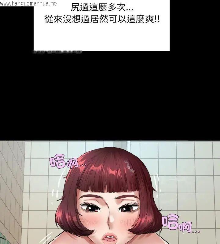 韩国漫画房间里的心跳/有她的小套房韩漫_房间里的心跳/有她的小套房-第44话在线免费阅读-韩国漫画-第49张图片